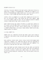 동물사료학 2025년 1학기 방송통신대 중간과제물)일반적으로 국내 한육우 농가에서 이용량이 가장 많은 조사료(粗飼料)는 무엇이고, 사료적인 특성과 이용성를 위한 방법에 대하여 설명하시오. 9페이지