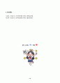 동물사료학 2025년 1학기 방송통신대 중간과제물)일반적으로 국내 한육우 농가에서 이용량이 가장 많은 조사료(粗飼料)는 무엇이고, 사료적인 특성과 이용성를 위한 방법에 대하여 설명하시오. 10페이지