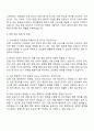 2025 고려대학교 의료원 정규직-행정직 자기소개서와 면접자료 2페이지