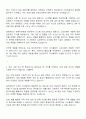 2025 삼성전자 DX부문 영상디스플레이사업부 SW개발 자기소개서 자소서 면접 2페이지