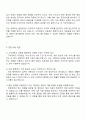 고려대학교의료원-고대의료원 신입 교직원-정규 행정직 자기소개서 자소서 면접 2페이지