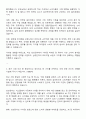 삼성전자 DX부문 영상디스플레이사업부-마케팅 자기소개서 자소서 면접 2페이지