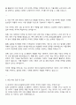 삼성전자 DX부문 영상디스플레이사업부-마케팅 자기소개서 자소서 면접 3페이지