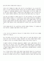 삼성전자 DX부문 영상디스플레이사업부-기구개발 자기소개서 2페이지