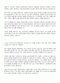 2025 삼성전자 DX부문 영상디스플레이사업부 SCM-물류 자기소개서 2페이지