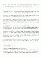 2025 삼성전자 DX부문 영상디스플레이사업부 SCM-물류 자기소개서 3페이지