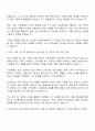 2025 삼성전자 DX부문 DA사업부-기구개발 자기소개서와 면접자료 2페이지