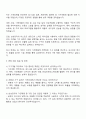 2025 삼성전자 DX부문 DA사업부-기구개발 자기소개서와 면접자료 3페이지