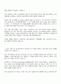 삼성전자 DX부문 DA사업부 SW개발 자기소개서 및 면접질문답변 2페이지