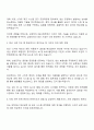 2025 삼성전자 DX부문 DA사업부 생산기술 자기소개서 자소서 면접 2페이지