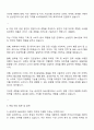2025 삼성전자 DX부문 DA사업부 마케팅 자기소개서와 면접질문답변 3페이지
