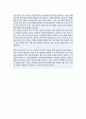 서울시립대 공간정보공학과 편입 자기소개서 학업계획서 3페이지