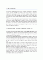 육군3사관학교 자기소개서 지원동기서 2페이지