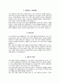 조리실무사 자기소개서 자소서 2페이지