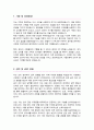 조리실무사 자기소개서 지원동기 경력사항 업무역량 향후포부 등 2페이지