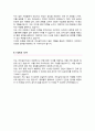 조리실무사 자기소개서 지원동기 경력사항 업무역량 향후포부 등 4페이지