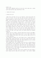 방통대중간 영화로생각하기  교재와 강의 1~7장을 공부한 후, 이중 자유롭게 한 작품을 골라 감상합니다. 작품의 줄거리요약(A4지 1쪽), 본인의 감상과 해석(A4지 1쪽)으로 과제물을 작성합니다 3페이지