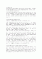 방통대중간 교육과정 수업목표의 진술의 상세화의 개념과 장‧단점을 설명하고 수업목표 상세화를 유아교육에 적용할 때 얻을 수 있는 효과와 한계점에 대해 자세히 설명하시오 3페이지