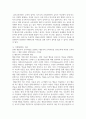 방통대중간 교육과정 수업목표의 진술의 상세화의 개념과 장‧단점을 설명하고 수업목표 상세화를 유아교육에 적용할 때 얻을 수 있는 효과와 한계점에 대해 자세히 설명하시오 4페이지