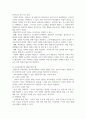 방통대중간 교육과정 수업목표의 진술의 상세화의 개념과 장‧단점을 설명하고 수업목표 상세화를 유아교육에 적용할 때 얻을 수 있는 효과와 한계점에 대해 자세히 설명하시오 5페이지