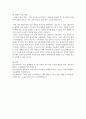 방통대중간 교육과정 수업목표의 진술의 상세화의 개념과 장‧단점을 설명하고 수업목표 상세화를 유아교육에 적용할 때 얻을 수 있는 효과와 한계점에 대해 자세히 설명하시오 6페이지