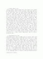 방통대중간 상담심리학 프로이트의 정신분석이론, 로저스의 인간중심 상담이론, 엘리스의 합리정서행동치료이론, 행동수정이론을 비교 설명한 후, 핵심적 내용을 정리하여 하나의 표로 요약하여 제시하시오. 4페이지