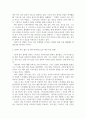 방통대중간 인터넷생활윤리 하기 싫은 일 하기 전략을 활용한 주체적 디지털 생활 실천 경험 보고서 4페이지