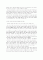 방통대중간 인터넷생활윤리 하기 싫은 일 하기 전략을 활용한 주체적 디지털 생활 실천 경험 보고서 5페이지