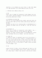 방통대중간 부동산법제 서울시 종로구 대학로 이화사거리 근처에 꼬마 빌딩 Y(철근콘크리트 2층 건물, 바닥면적 30㎡)가 있는데, 이 건물의 소유자인 甲은 Y 건물의 1층을, 2023년 3월 10일에 乙에게 임대차(보증금 1천만 원, 월세 50만 원, 임대차 기간 2023년 3월 10일부터 2025년 3월 9 6페이지