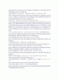 방통대중간 푸드마케팅(농학) 1. 우리 사회에서 고령친화식품과 건강기능식품 시장이 성장하는 이유에 대해 설명하시오 8페이지