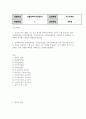 방통대중간 푸드마케팅(식영) 1. 인구구조의 고령화, 1인가구 증가와 함께 편의식의 소비가 크게 증가하고 있다. 신선편의식품, 즉석섭취식품, 즉석조리식품, 간편조리세트를 구체적으로 설명하고 각 식품의 차이를 구분하여 설명하시오 2페이지