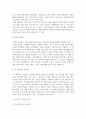 방통대중간 푸드마케팅(식영) 1. 인구구조의 고령화, 1인가구 증가와 함께 편의식의 소비가 크게 증가하고 있다. 신선편의식품, 즉석섭취식품, 즉석조리식품, 간편조리세트를 구체적으로 설명하고 각 식품의 차이를 구분하여 설명하시오 4페이지