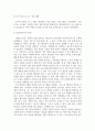 방통대중간 유아교육론 1. 유아의 놀이주제 한 가지를 정하고, 실내 환경구성 방안에 대해 기술하시오. 4페이지
