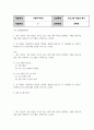 방통대중간 프로그램개발과평가 최근 본인이 가장 관심을 가지고 있는 사회 문제 하나를 선택하고, 해당 문제 해결을 위한 사회복지 프로그램을 기획하시오 2페이지