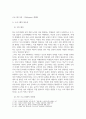 방통대중간 프로그램개발과평가 최근 본인이 가장 관심을 가지고 있는 사회 문제 하나를 선택하고, 해당 문제 해결을 위한 사회복지 프로그램을 기획하시오 3페이지