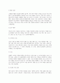 방통대중간 생활과건강 고혈압은 대표적인 성인 만성질환의 하나로서, 다른 심험관질환의 주요 위험요인으로 작용하기 때문에 장기간에 걸친 꾸준한 관리가 필요한 건강문제이다 6페이지