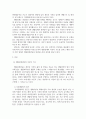 방통대중간 생활설계상담 생활설계는 개인과 가족이 삶의 목표를 실현하기 위해 종합적이고 장기적인 관점에서 생활 전체를 계획하는 것이다. 3페이지