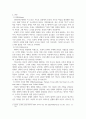 방통대중간 파리박물관기행  아래 제시된 로댕 미술관의 홈페이지를 참고하여, 미술관이 소장하고 있는 오귀스트 로댕의 작품 중, 교재와 강의에서 다루지 않은 3개의 작품을 골라 작품의 배경과 주제 등을 소개하시오. 4페이지