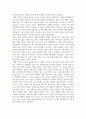 방통대중간 사진의이해 사회적 메시지를 강하게 전달한 사진(예 광고사진, 다큐멘터리사진, 환경사진, 인권사진 등) 중 하나를 선택하여 분석하시오 5페이지
