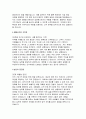 우체국 집배직 자기소개서] 우체국 집배직 신입 채용 자기소개서 / 지원동기, 해당직위에 적합, 해당직위 경력, 생활신조와 가치관, 본인의 장단점, 우정직 공무원(집배원)으로 근무하게 된다면 4페이지