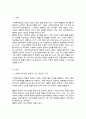 사회복지실천의 통합적 접근 개념과 특징 설명 전통적 접근의 차이점 PIE 환경 속의 인간 관점과 생태체계적 관점과의 관계 통합적 접근모델 중 1가지를 택하여 서술 2페이지