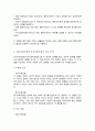 심리사회모델과 동기강화모델의 특징 및 내용을 각각 설명하고 두 모델을 구체적으로 비교하시오 4페이지