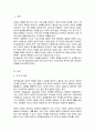 욕구의 개념과 유형을 제시하고 욕구조사의 필요성을 설명하시오 2페이지