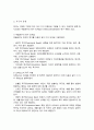 욕구의 개념과 유형을 제시하고 욕구조사의 필요성을 설명하시오 3페이지
