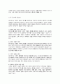 욕구의 개념과 유형을 제시하고 욕구조사의 필요성을 설명하시오 4페이지