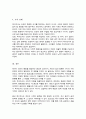 욕구의 개념과 유형을 제시하고 욕구조사의 필요성을 설명하시오 5페이지