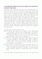 [A+] 인천국제공항보안 보안직 합격 자기소개서 3페이지