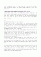 [A+] 인천국제공항보안 보안직 합격 자기소개서 4페이지
