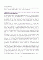 [A+] 인천국제공항보안 보안직 합격 자기소개서 8페이지