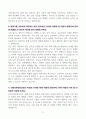 [A+] 인천국제공항보안 보안직 합격 자기소개서 9페이지